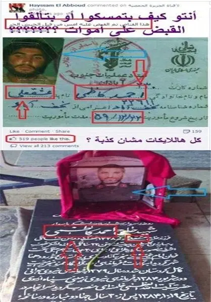 سردار کاظمی 6 سال بعد از شهادت در سوریه!+عکس