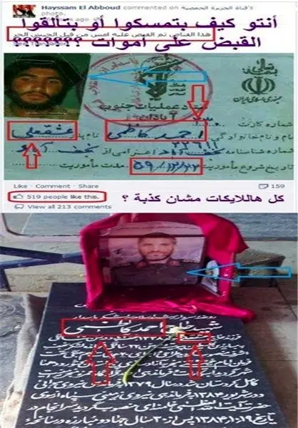 سردار کاظمی 6 سال بعد از شهادت در سوریه!+عکس
