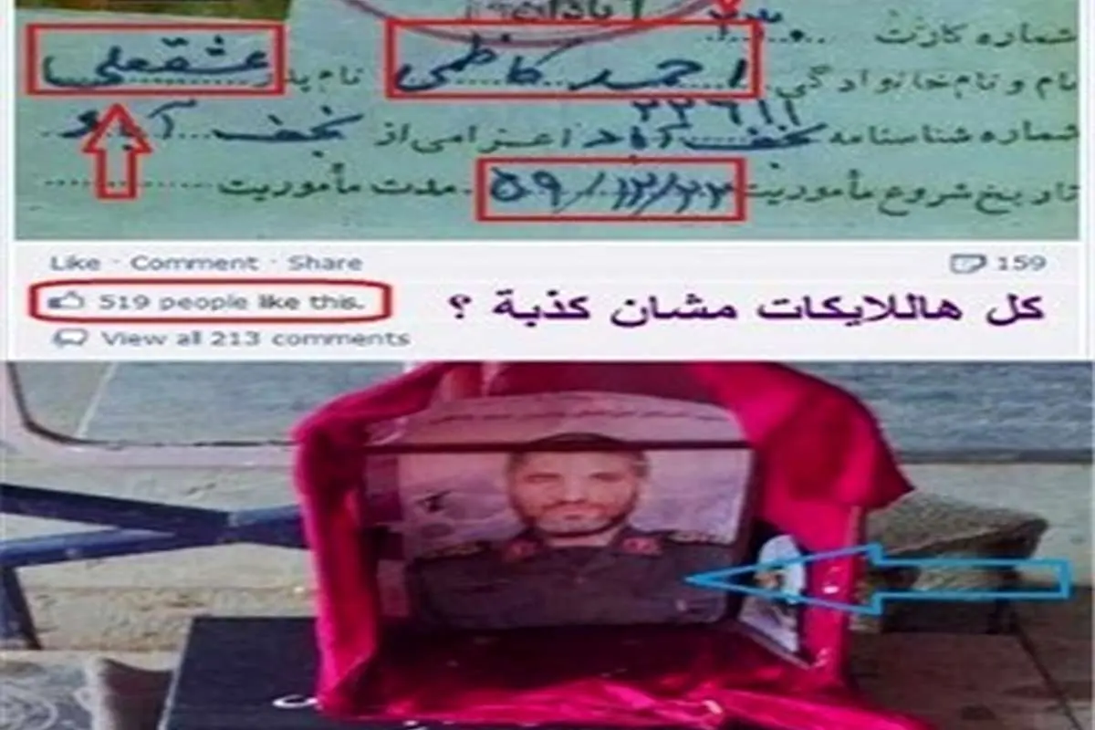 سردار کاظمی 6 سال بعد از شهادت در سوریه!+عکس