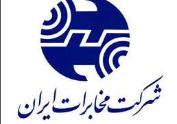 افزایش نرخ مکالمات تلفن ثابت