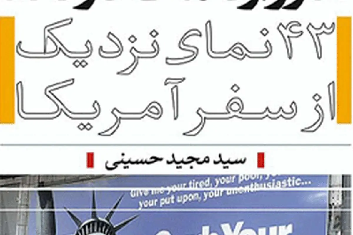 نیویورک شهر نیست اژدهاست!