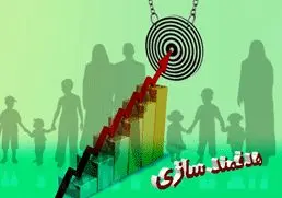 اعلام آماده باش برای اجرای فاز دوم هدفمندی