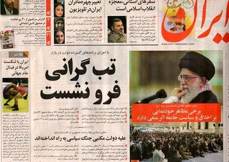 (تصویر) تیتر جالب روزنامه‌دولت درباره گرانی‌‬