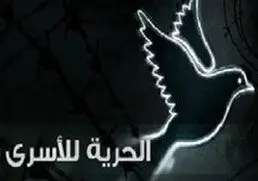 درخواست عباس از آمريكا براي مداخله جهت نجات اسيران