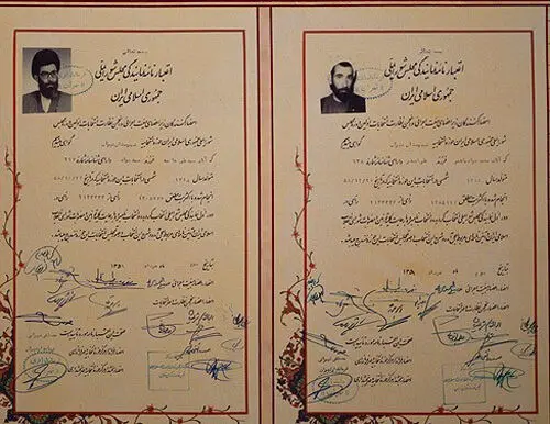 (تصویر) اعتبارنامه نمایندگی آیت‌الله‌خامنه‌ای