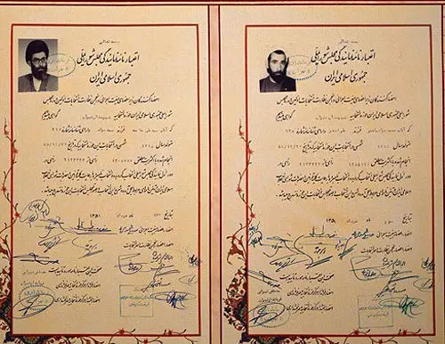(تصویر) اعتبارنامه نمایندگی آیت‌الله‌خامنه‌ای