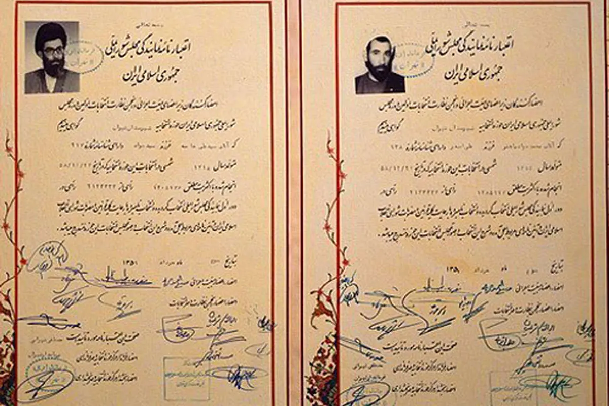 (تصویر) اعتبارنامه نمایندگی آیتاللهخامنهای