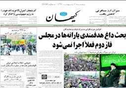 مهریه 110 سکه‌ای در آستانه اجرا