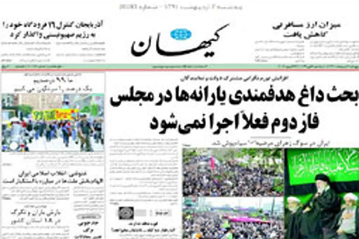 مهریه 110 سکهای در آستانه اجرا