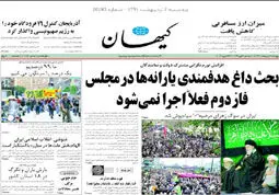 مهریه 110 سکه‌ای در آستانه اجرا