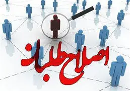 لیست سه نفره كانديداهاي جبهه مردمي اصلاحات اعلام شد