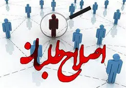 لیست سه نفره كانديداهاي جبهه مردمي اصلاحات اعلام شد
