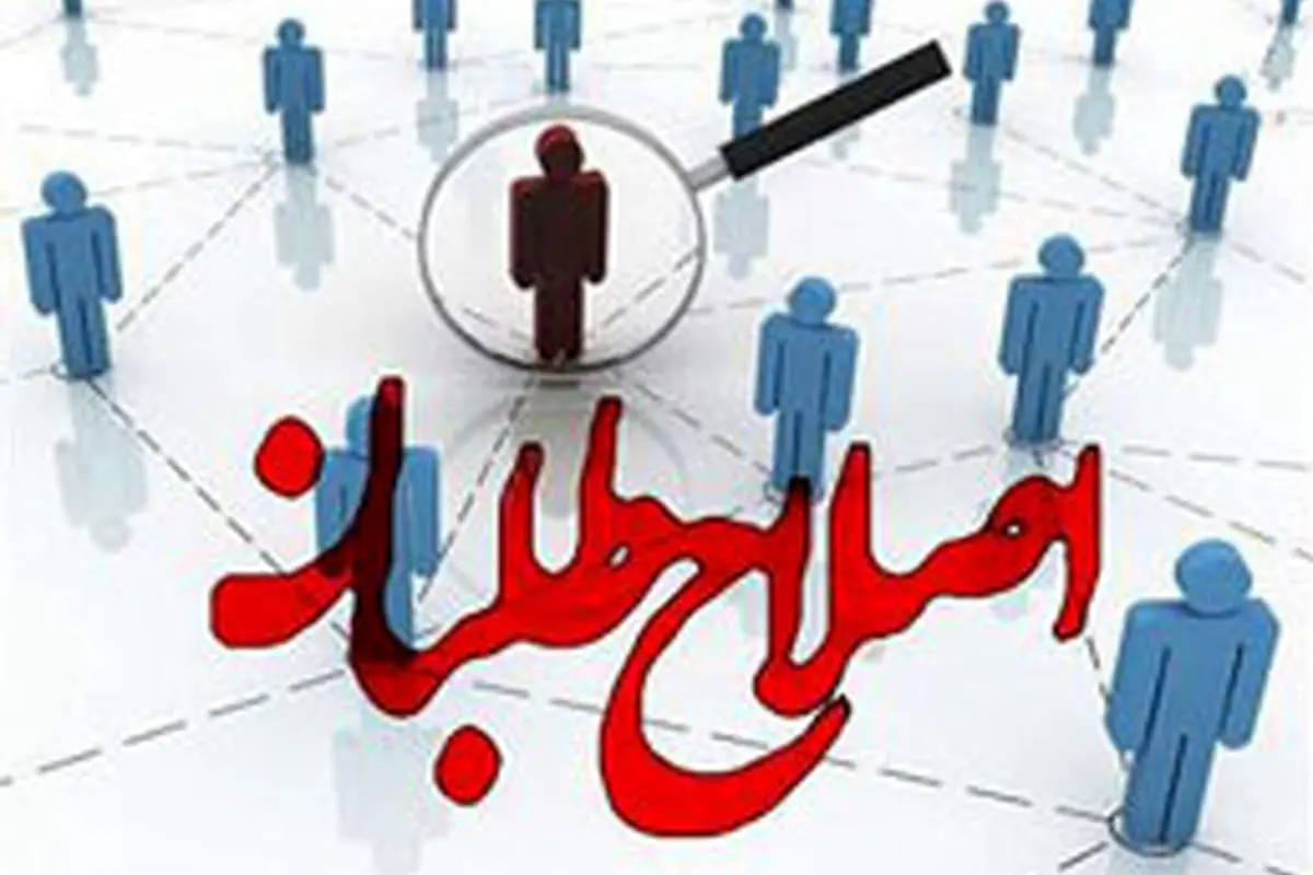 لیست سه نفره كانديداهاي جبهه مردمي اصلاحات اعلام شد