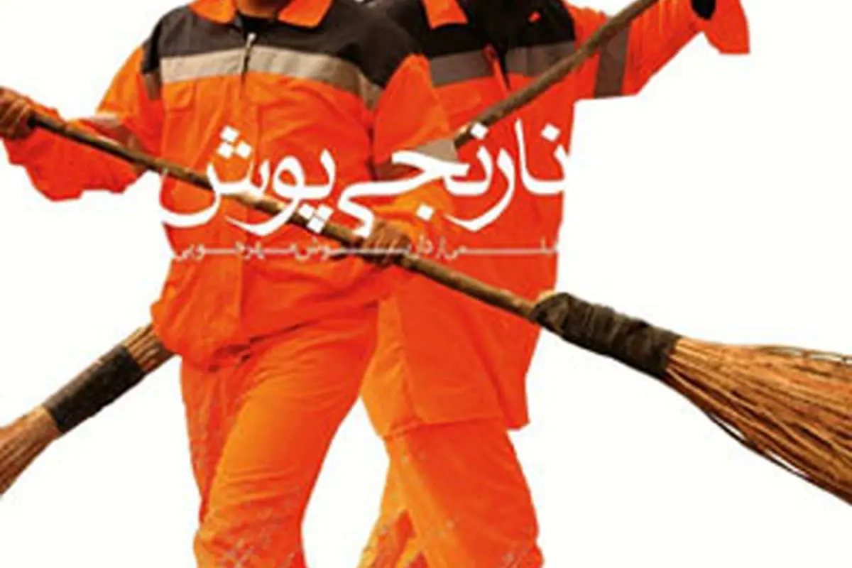 دوچرخهسواران «نارنجیپوش» با شعار حفظ محیط زیست رکاب میزنند