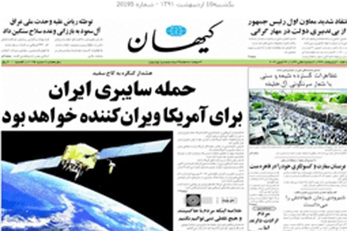 مهمترین عناوین روزنامه های روز یک شنبه