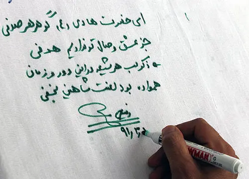 (تصاویر) طومار انزجار از شاهین نجفی