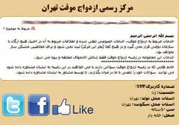 نقل قول‌هایی تکان دهنده از مدیر سایت صیغه