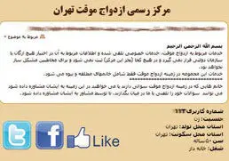 نقل قول‌هایی تکان دهنده از مدیر سایت صیغه