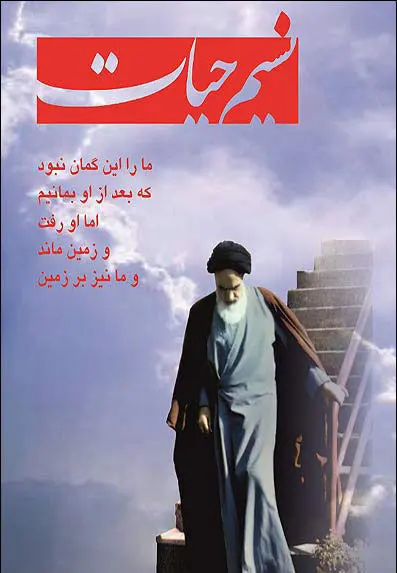 گفته‌های ماندلا درباره درگذشت امام خمینی(ره)