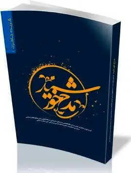 پیشنهاد تعجب‌برانگیز امام(ره) به آیت‌الله‌خامنه‌ای