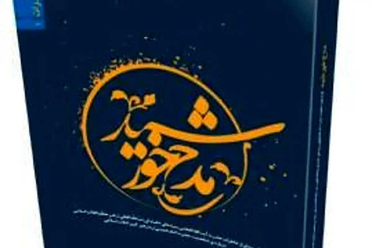 پیشنهاد تعجببرانگیز امام(ره) به آیتاللهخامنهای