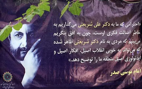 (تصاویر) خانه موزه دکتر شریعتی در تهران