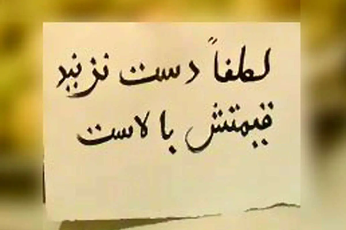 گرانی مردم را از پای در آورده است/ آب در دل مسئولان تکان نمی‌خورد