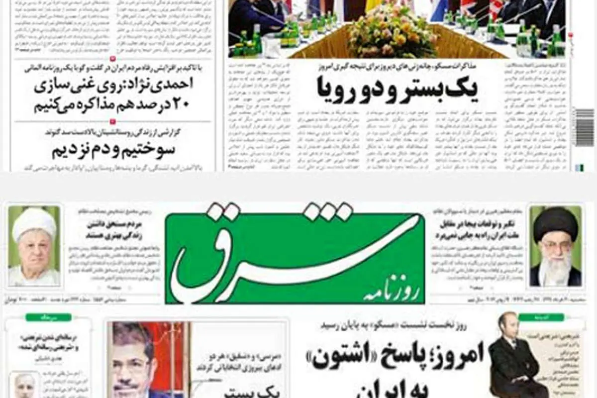 دو روزنامه با دو سوژه اما یک تیتر(تصوير)