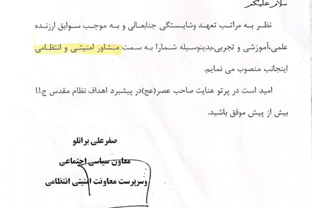 روابط قاضی بدنام کهریزک با برخی مسوولان اجرایی
