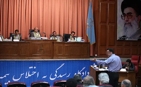 دادگاه اختلاس بیمه