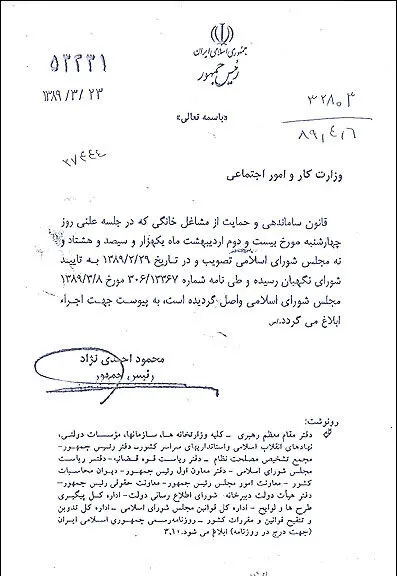 استقبال سرد بانکها از پروژه‌های کار در منزل
