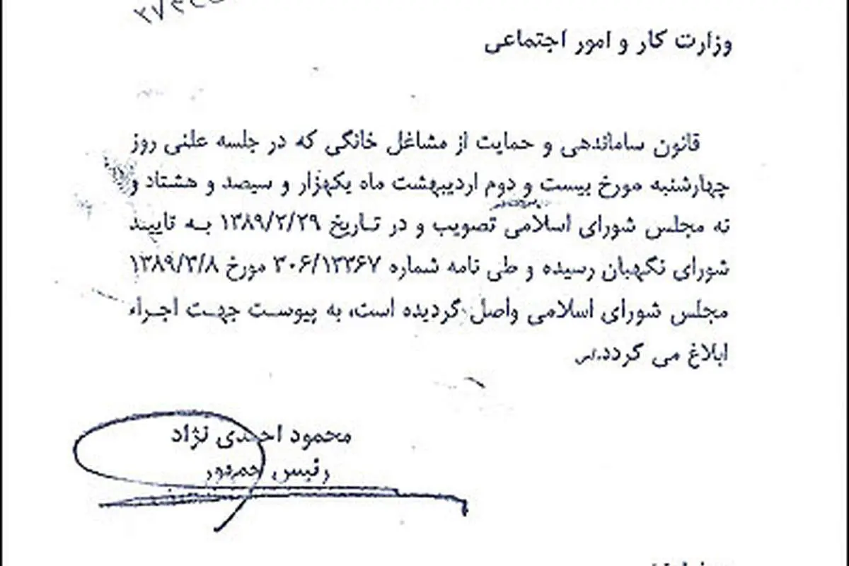 استقبال سرد بانکها از پروژههای کار در منزل