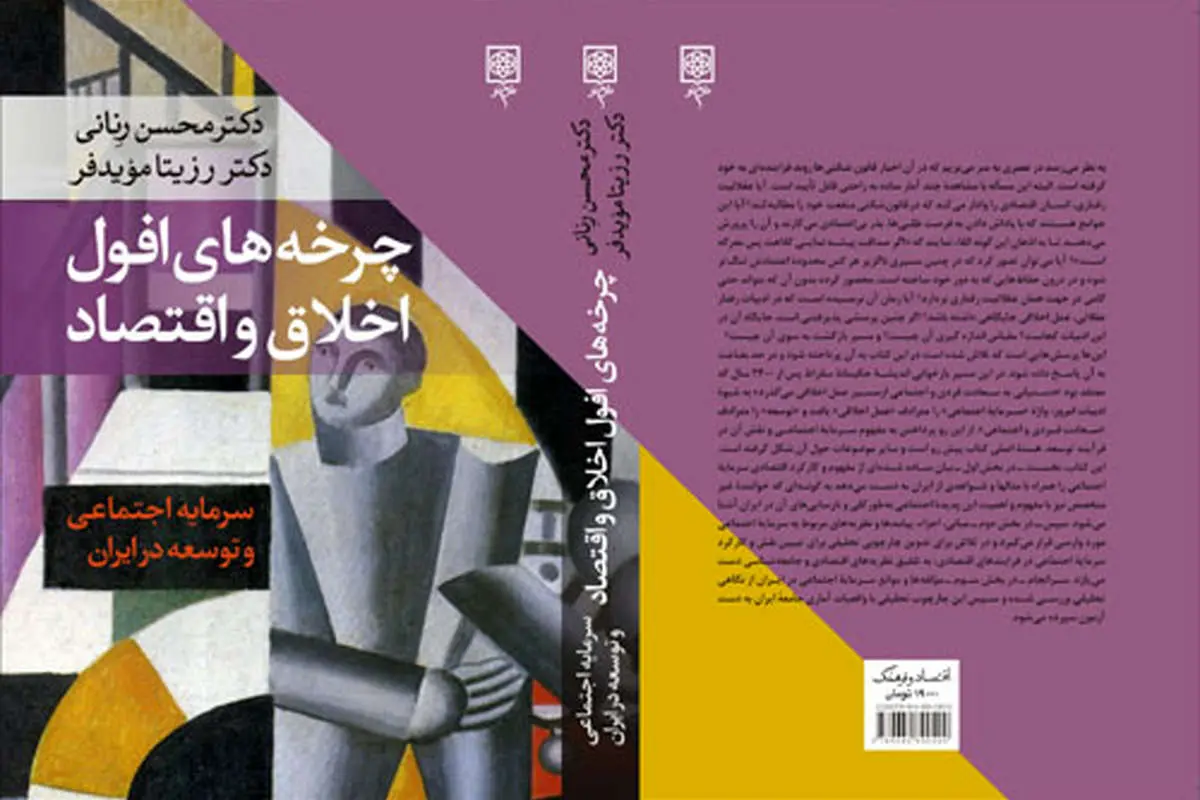 چرا در جامعه ما دروغگويى به سرعت در حال گسترش است؟