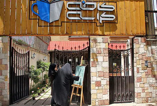 (تصاویر) اولین کافی شاپ بانوان در تهران