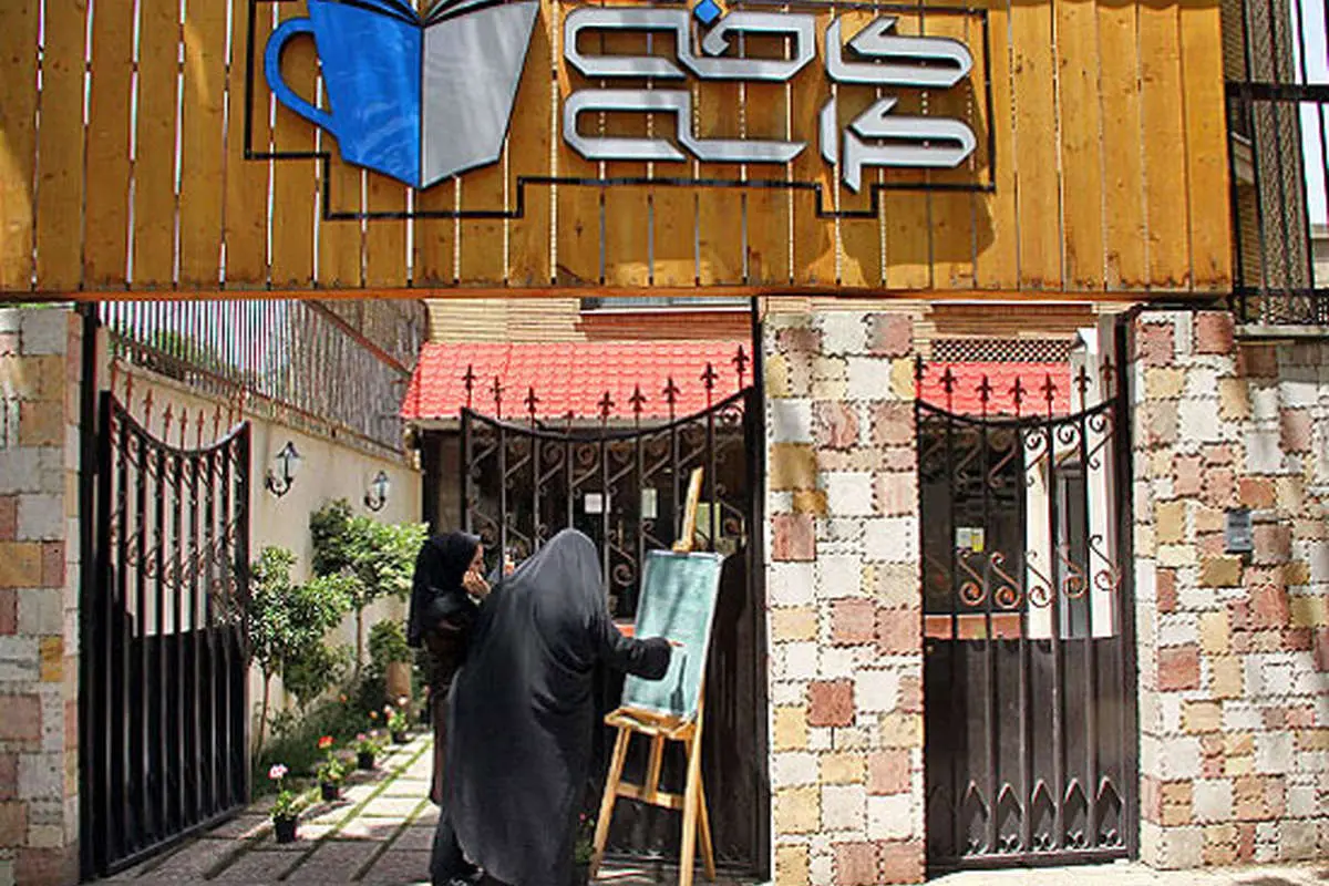 (تصاویر) اولین کافی شاپ بانوان در تهران