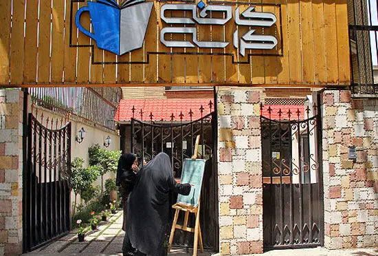 (تصاویر) اولین کافی شاپ بانوان در تهران