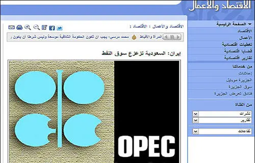 ساز مخالف عربستان پیش از نشست اوپک/ بازوی منطقه‌ای تحریم علیه ایران