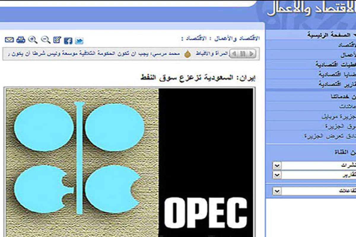 ساز مخالف عربستان پیش از نشست اوپک/ بازوی منطقهای تحریم علیه ایران