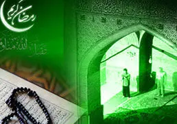 روزه‌داري موجب کاهش افسردگی مي‌شود