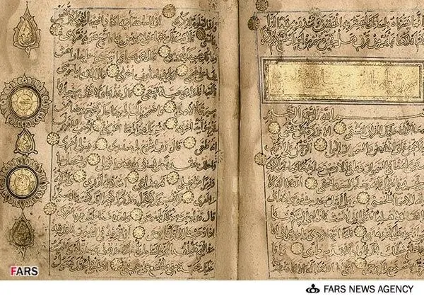 نسخه خطی قرآن 4میلیارد فروش‌رفت