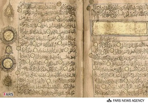 نسخه خطی قرآن 4میلیارد فروش‌رفت