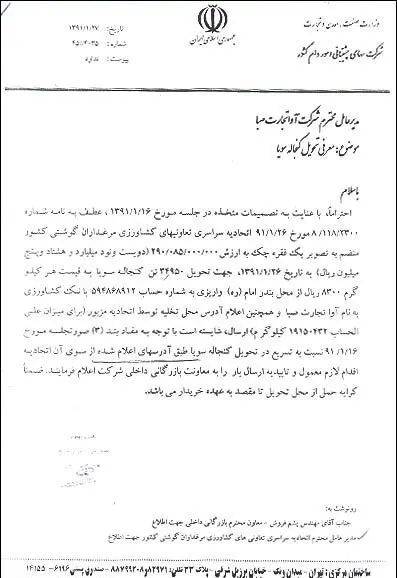پشت پرده گرانی اخیر مرغ