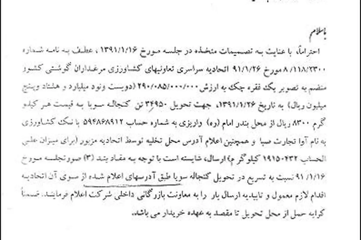 پشت پرده گرانی اخیر مرغ