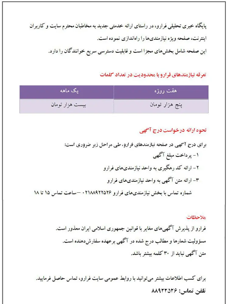نیازمندی‌ها