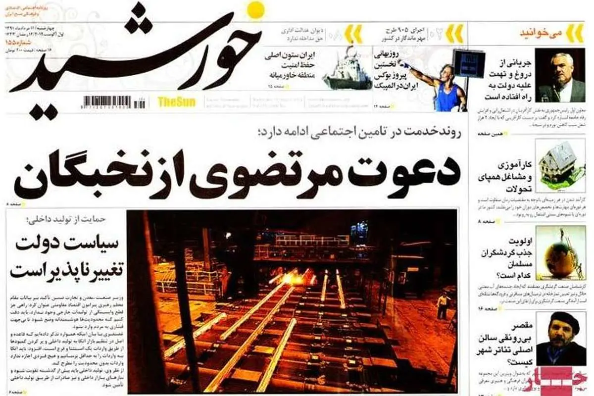 استخدام نیرو بنا بر ضوابط قانونی به دستور مرتضوی!