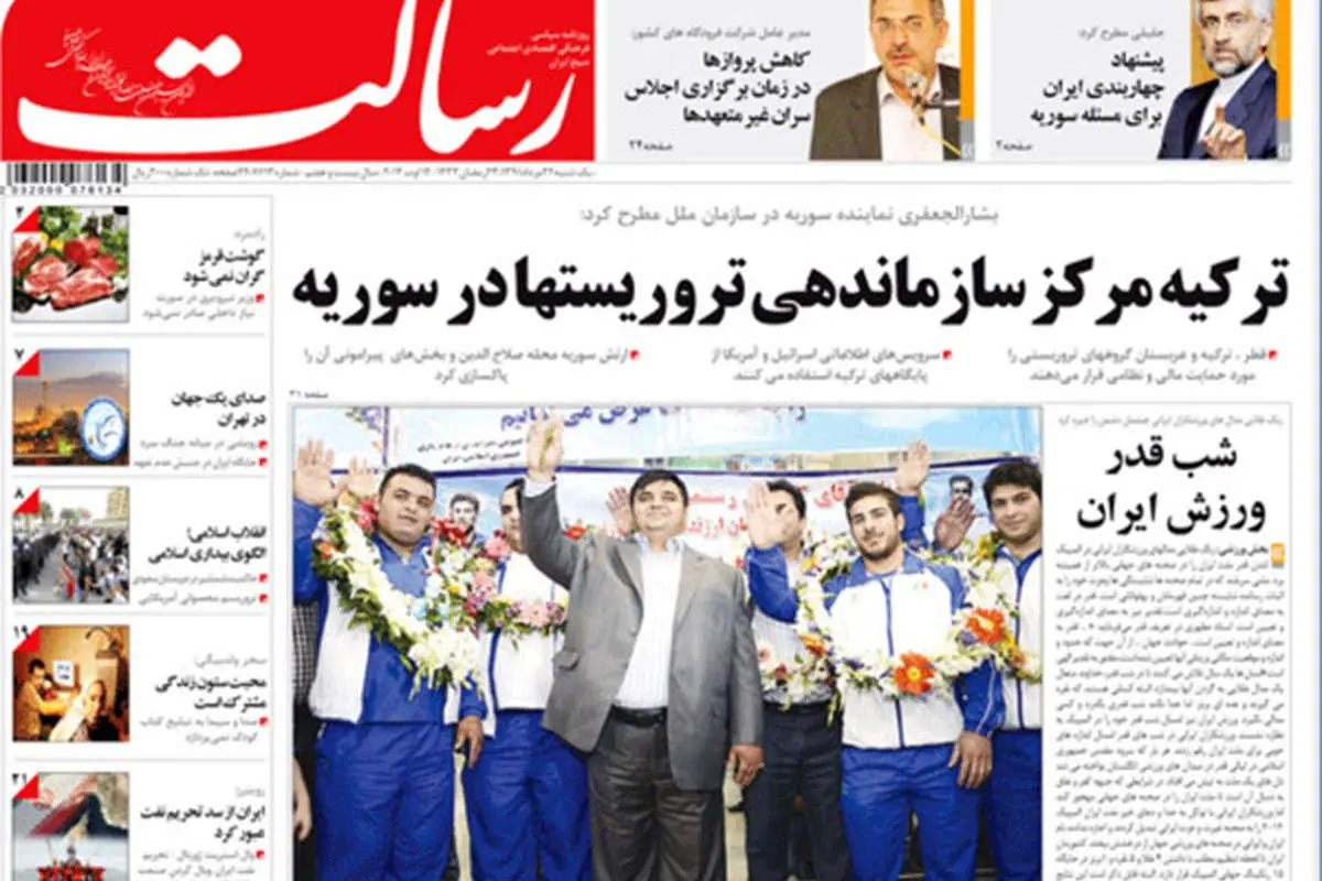 "زلزله" از نظر این دو روزنامه اهمیت نداشت+ تصاویر