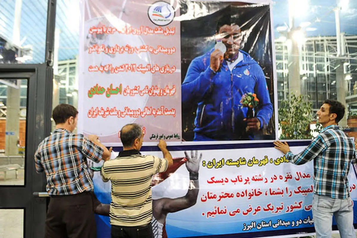 (تصاویر) استقبال از حدادی در فرودگاه