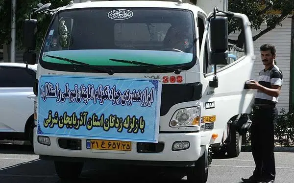 (تصاویر) ارسال کمک‌های آبی‌ها به زلزله‌زدگان