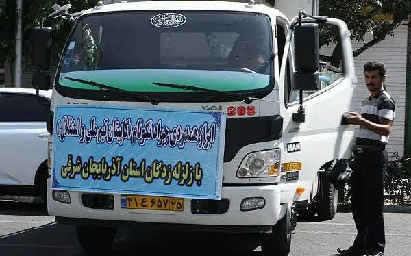 (تصاویر) ارسال کمک‌های آبی‌ها به زلزله‌زدگان
