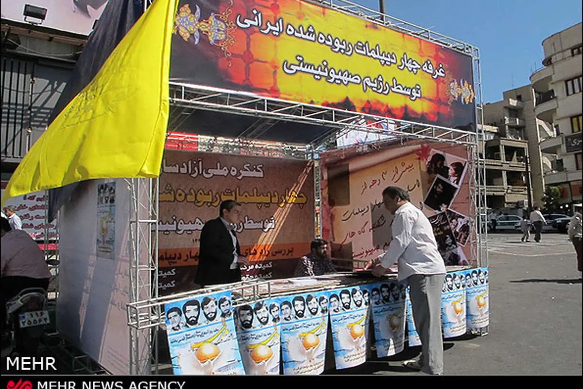 حواشی راهپیمایی روز قدس در تهران + (تصاویر)